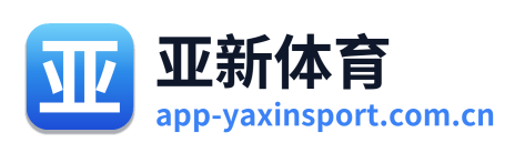 亚新体育